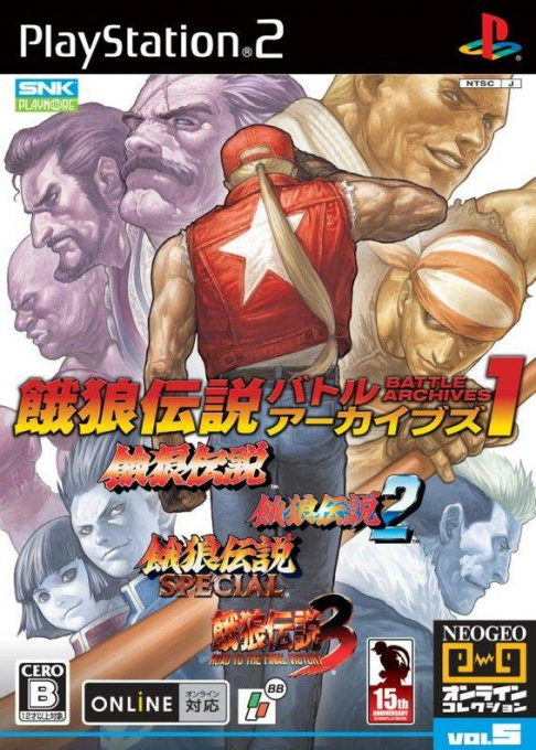 Fatal Fury - Battle Archives Volume 2 — box-2D (JP)