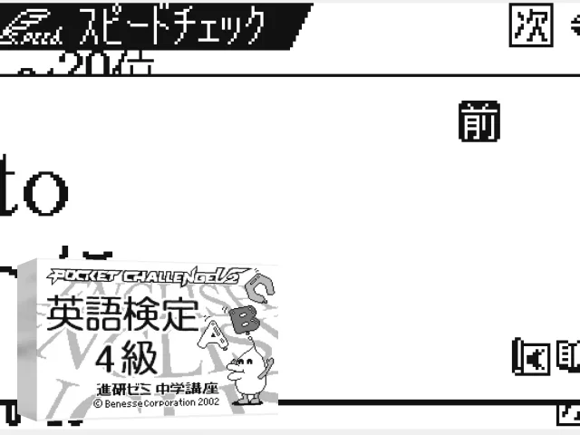 Eiken 3 Kyuu-4 Kyuu — mixrbv2 (WOR)