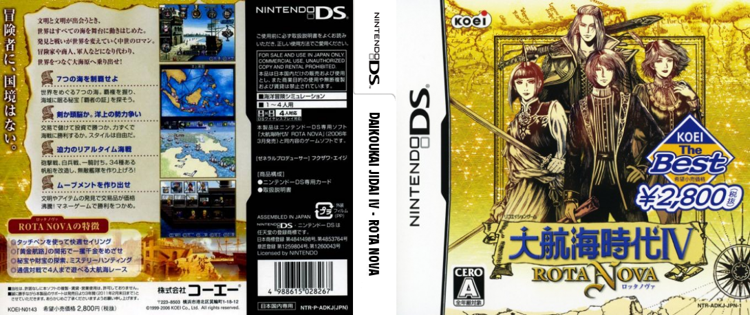 Daikoukai Jidai IV - Rota Nova — box-texture (JP)