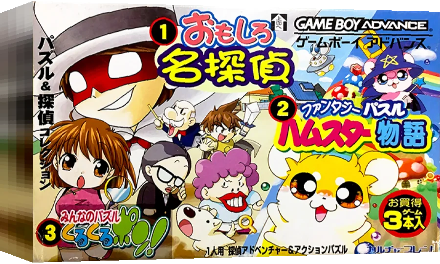 Puzzle & Tantei Collection — box-3D (JP)