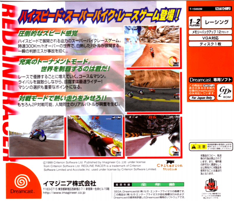 Redline Racer — box-2D-back (JP)