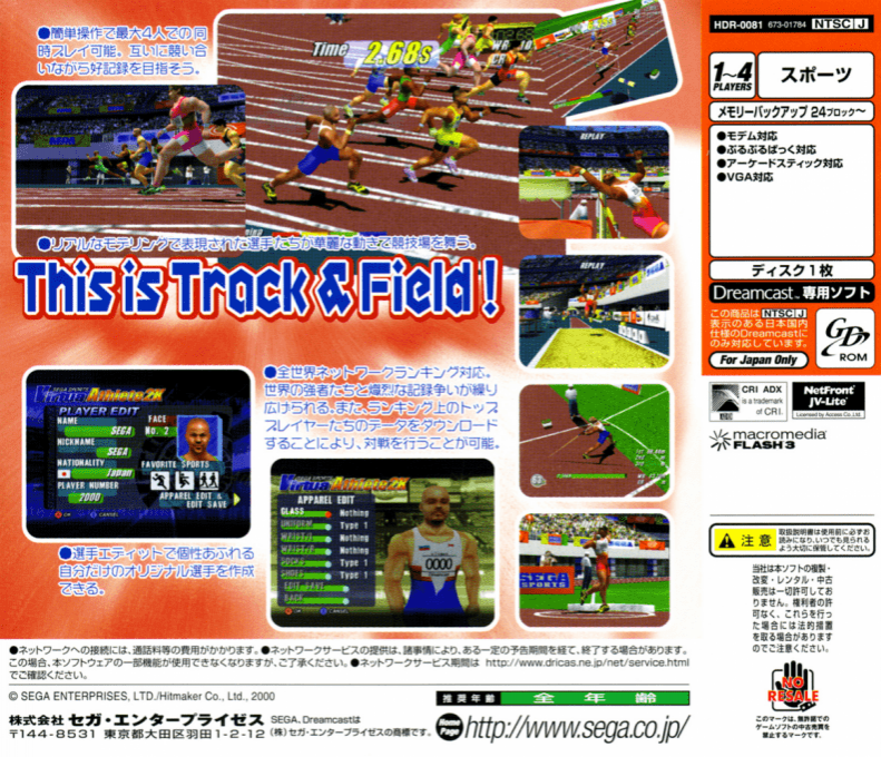 Virtua Athlete 2K — box-2D-back (JP)
