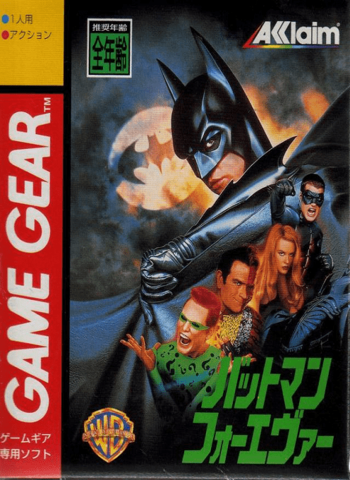 Batman Forever — box-2D (JP)