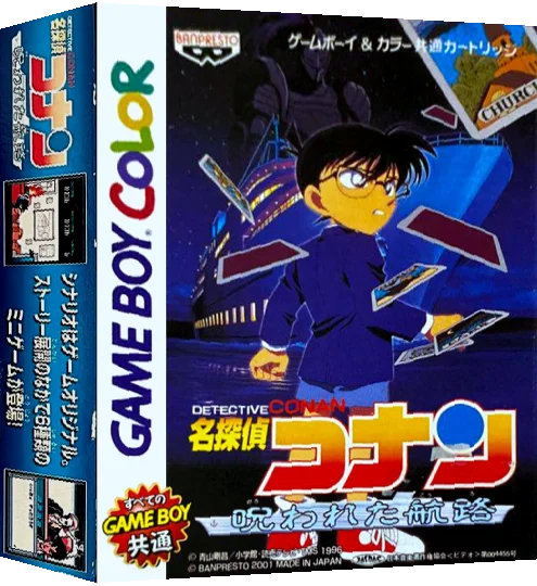 Meitantei Conan - Norowareta Kouro — box-3D (JP)