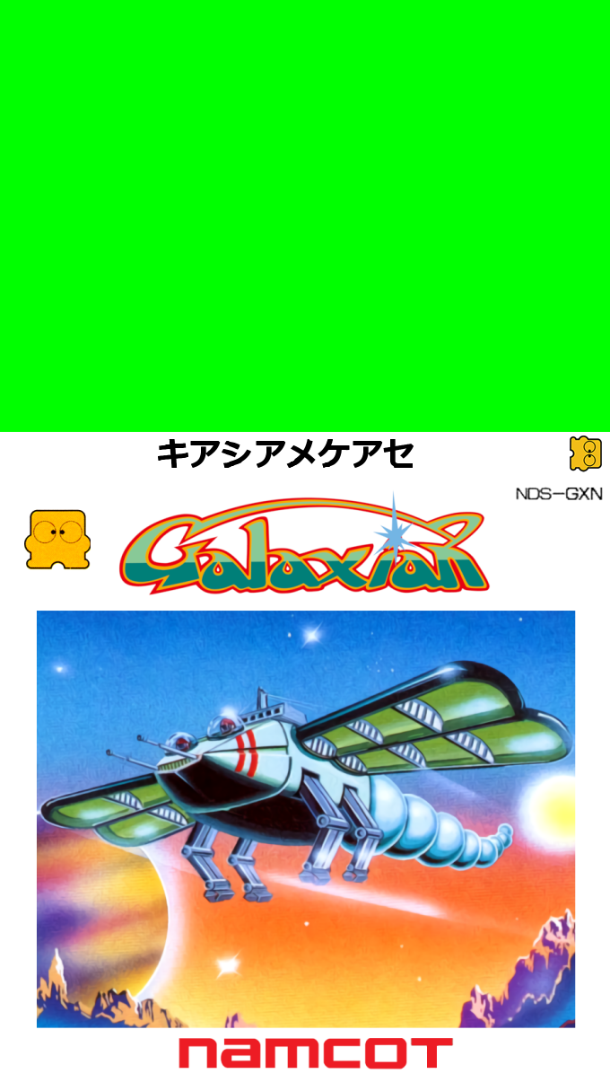 Galaxian — box-texture (JP)