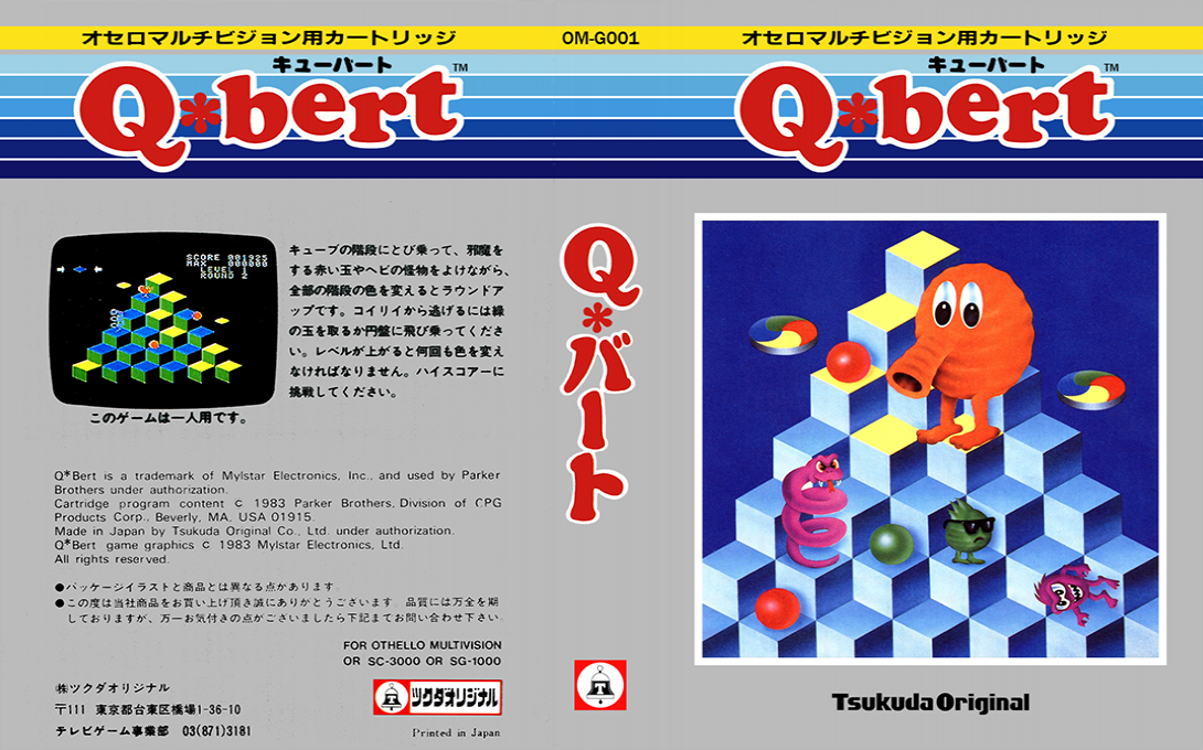 Q-bert — box-texture (CUS)