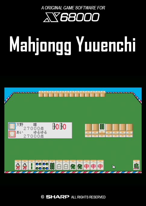 Mahjongg Yuuenchi — box-2D (SS)