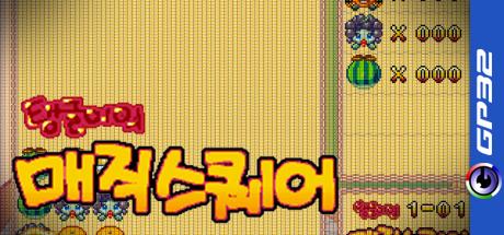 Tanggle's Magic Square — steamgrid