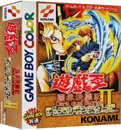Yu-Gi-Oh! Duel Monsters II - Dark Duel Stories — box-3D (JP)
