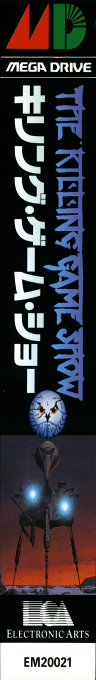 Fatal Rewind — box-2D-side (JP)