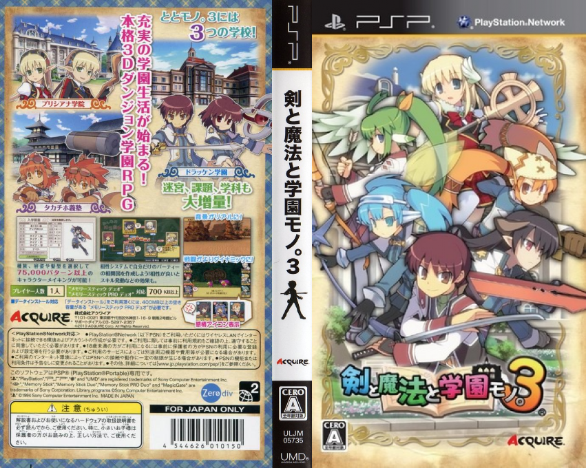 Ken to Mahou to Gakuen Mono. 3 — box-texture (JP)