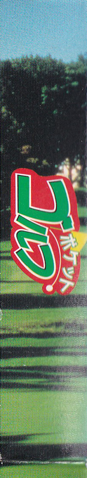 Pocket Golf — box-2D-side (JP)