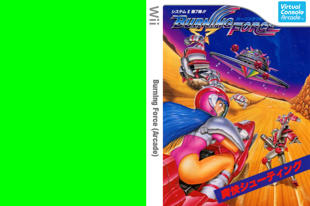 Burning Force — box-texture (WOR)