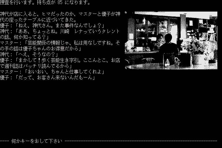 Misty 68k 5 Utsukushiki Akuma — ss (WOR)