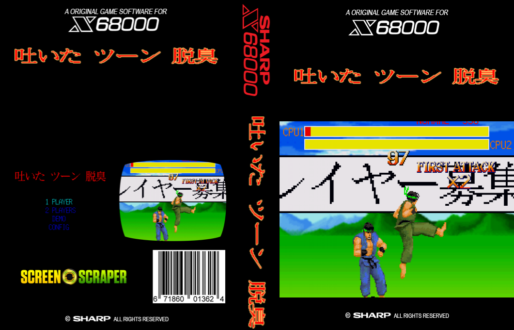 Haita Tsuun Dash — box-texture (SS)