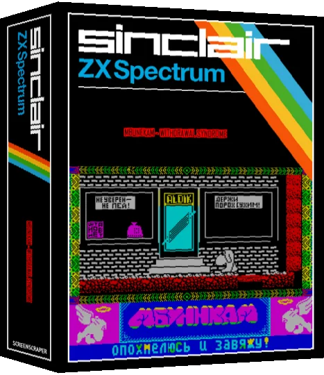 Mbunekam - Withdrawal Syndrome — box-3D (SS)