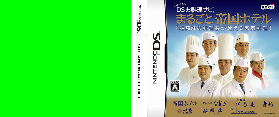 Shaberu! DS Oryouri Navi - Marugoto Teikoku Hotel — box-texture (JP)