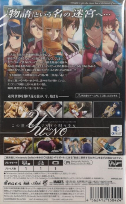 YU-NO - A Girl Who Chants Love At The Bound Of This World — box-2D-back (JP)