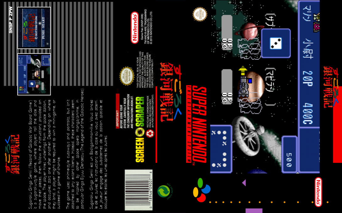 Sugoroku Ginga Senki — box-texture (SS)