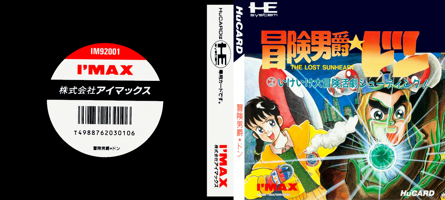 Bouken Danshaku Don - The Lost Sunheart — box-texture (JP)