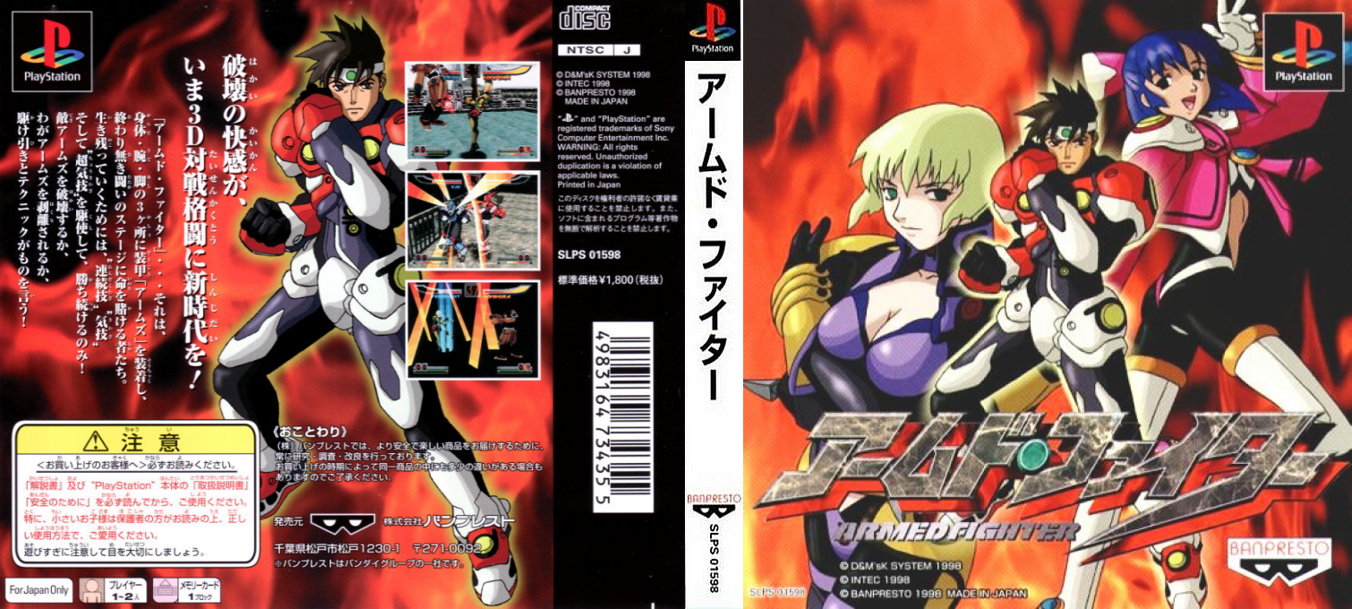 Armed Fighter — box-texture (ASI)