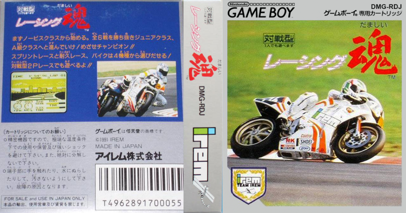 Racing Damashii — box-texture (JP)