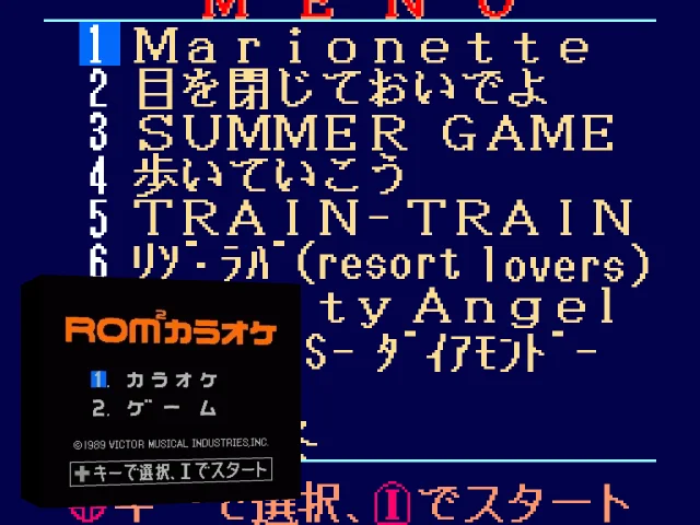 Rom^2 Karaoke Vol. 3 - Yappashi Band — mixrbv2 (JP)