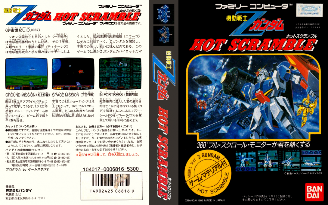 Kidou Senshi Z Gundam - Hot Scramble — box-texture (JP)