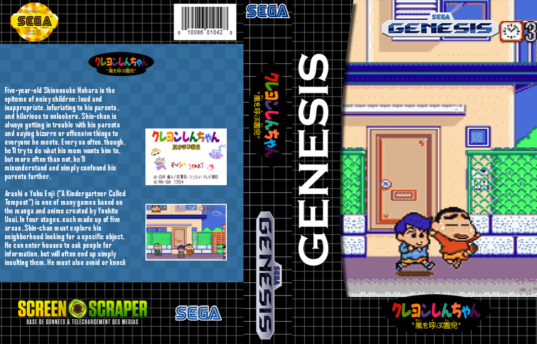 Crayon Shin-chan - Arashi O Yobu Enji — box-texture (SS)
