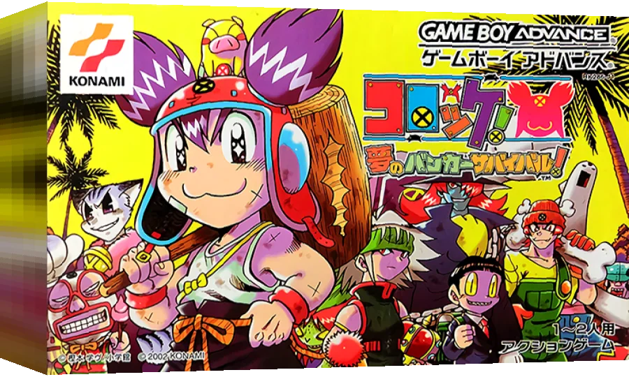 Croket! - Yume no Banker Survival! — box-3D (JP)