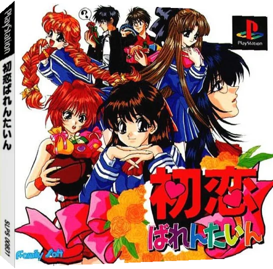 Hatsukoi Valentine — box-3D (JP)