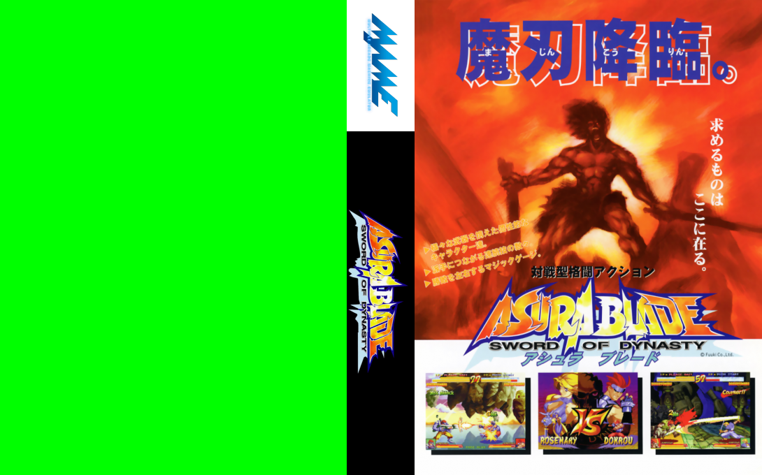 Asura Blade - Sword Of Dynasty — box-texture (WOR)