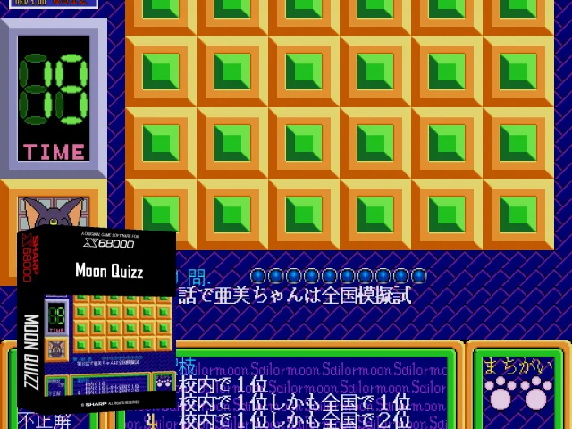 Moon Quizz — mixrbv2 (SS)