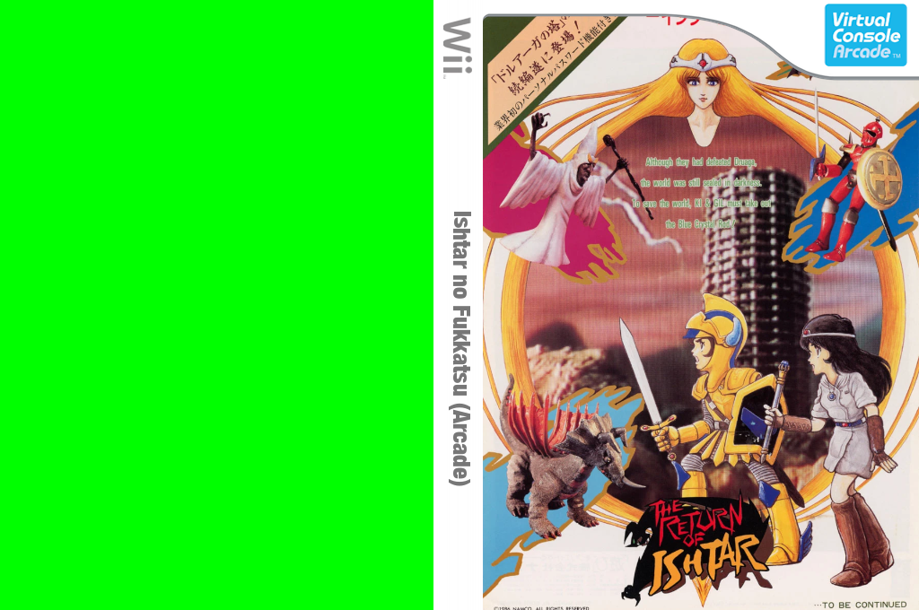 Ishtar no Fukkatsu — box-texture (JP)