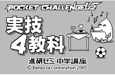 Jitsugi 4 Kyouka — sstitle (WOR)