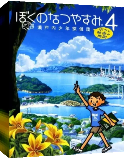 Boku no Natsuyasumi 4 - Seitouchi Shounen Tanteidan, Boku to Himitsu no Chizu — box-3D (JP)