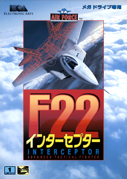 F-22 Interceptor - Advanced Tactical Fighter — box-2D (JP)