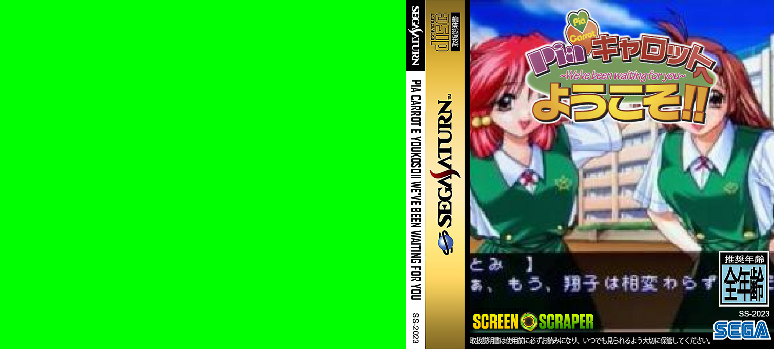 Pia Carrot e Youkoso!! We've Been Waiting for You — box-texture (SS)