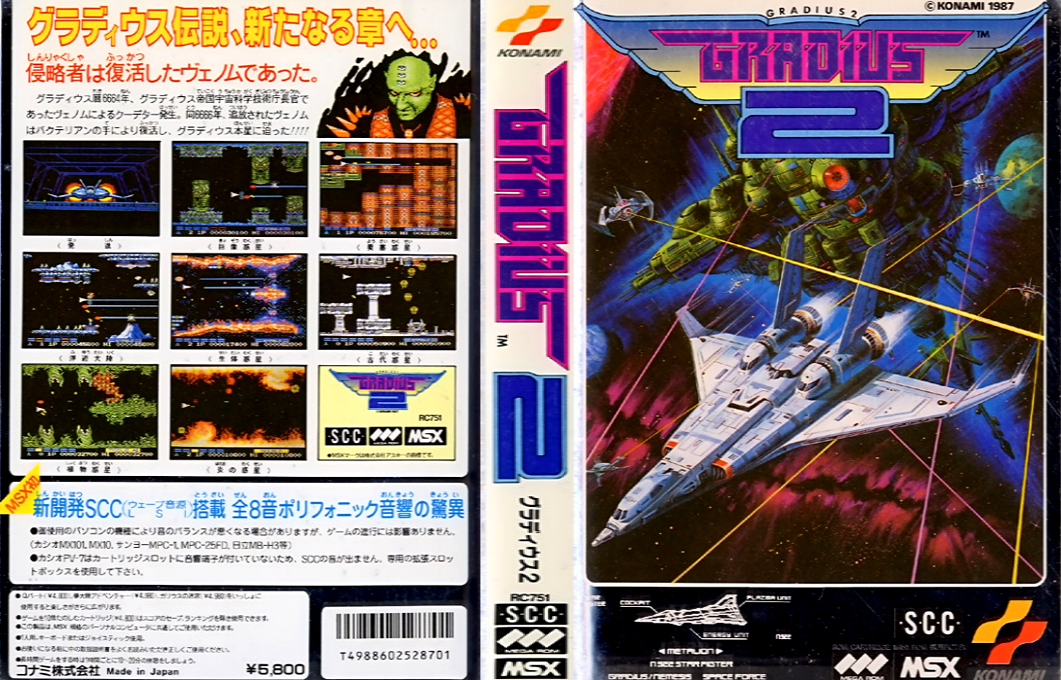 Nemesis 2 — box-texture (JP)
