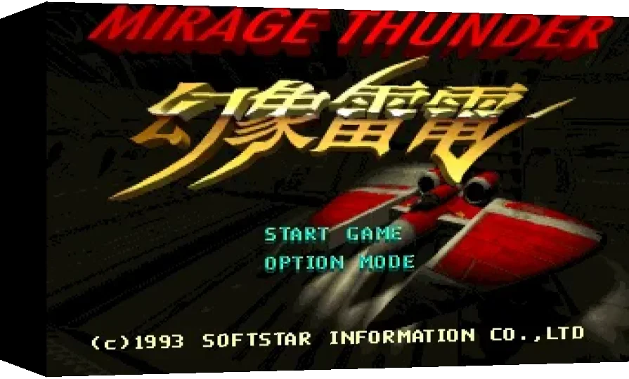 Mirage Thunder — box-3D (WOR)