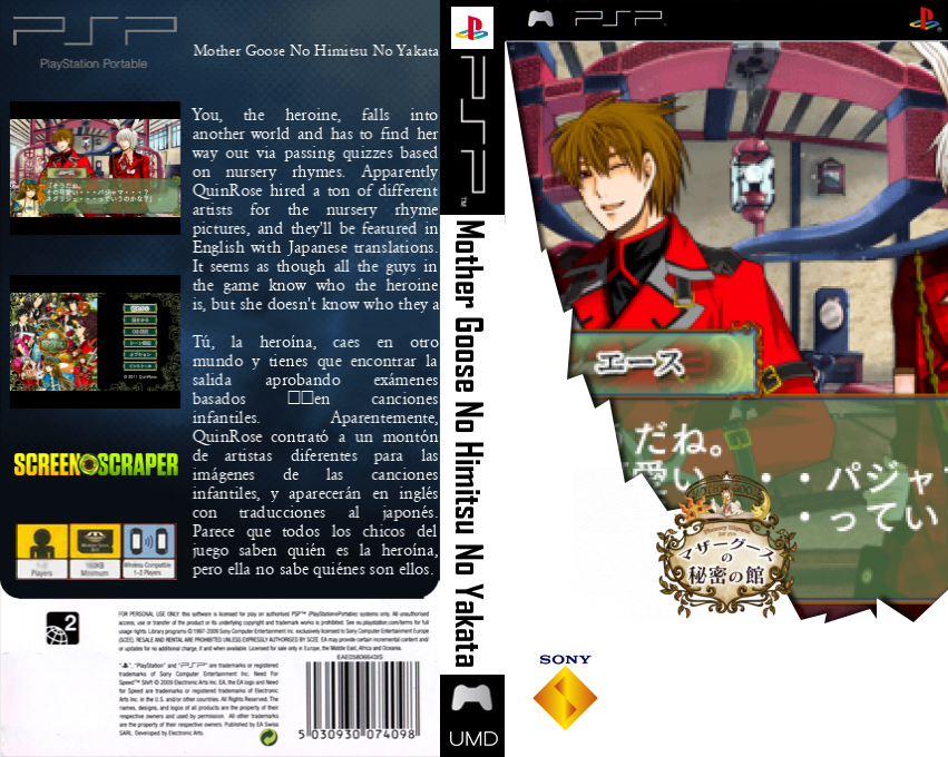Mother Goose no Himitsu no Yakata - Nursery Rhymes for you — box-texture (SS)