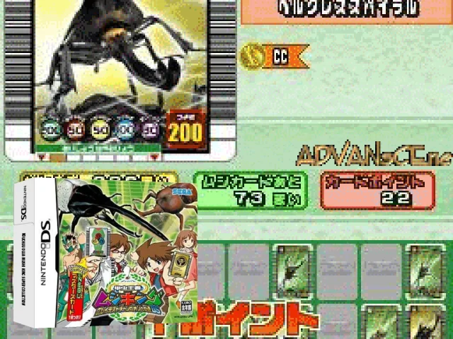 Kouchuu Ouja Mushi King Super Collection — mixrbv2 (JP)