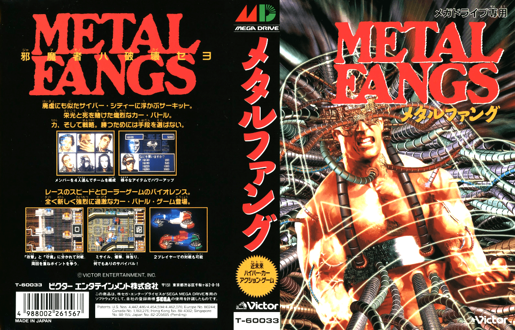 Metal Fangs — box-texture (JP)
