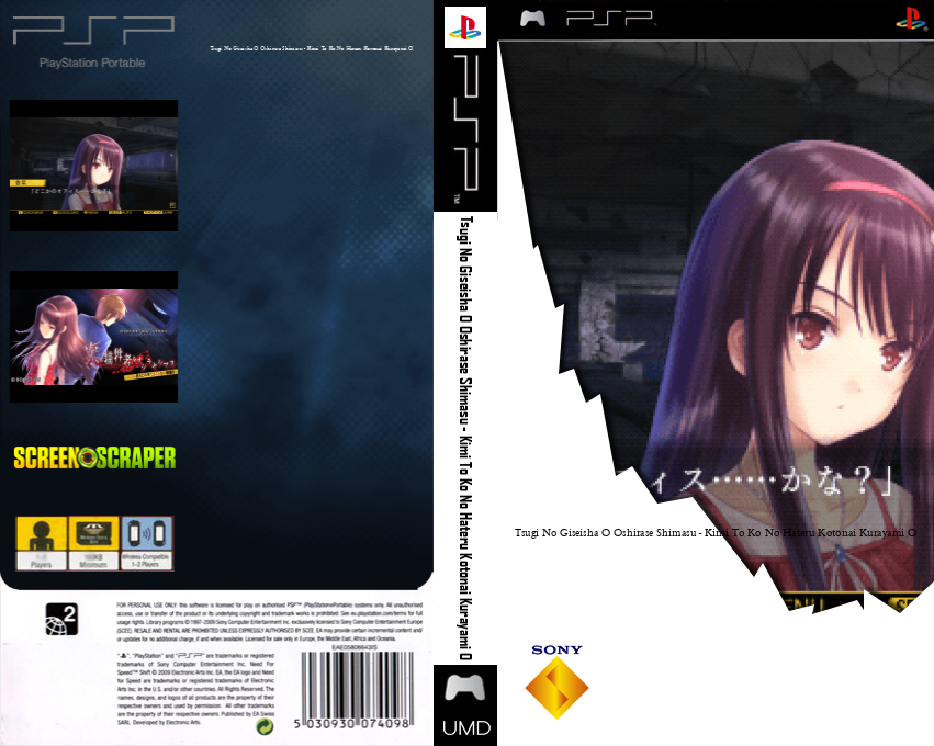Tsugi No Giseisha O Oshirase Shimasu - Kimi To Ko No Hateru Kotonai Kurayami O — box-texture (SS)