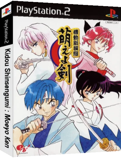 Kidou Shinsengumi - Moe yo Ken — box-3D (JP)