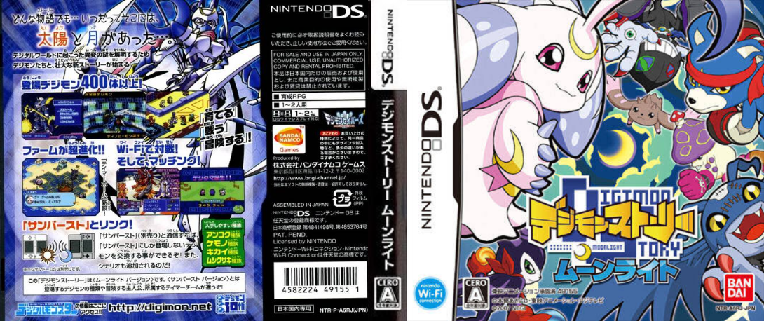 Digimon World - Dusk — box-texture (JP)