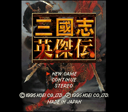 Sangokushi Eiketsuden — sstitle (WOR)