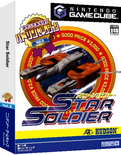 Hudson Selection Vol. 2 - Star Soldier — box-3D (JP)