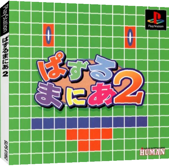 Puzzle Mania 2 — box-3D (JP)