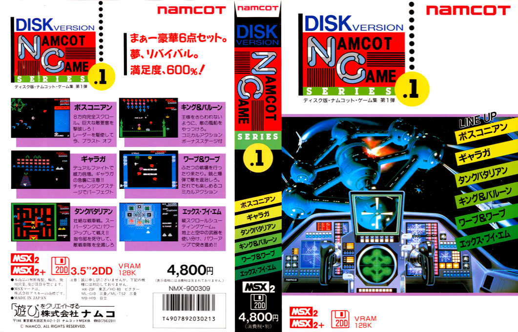 Disk Ng 1 — box-texture (JP)